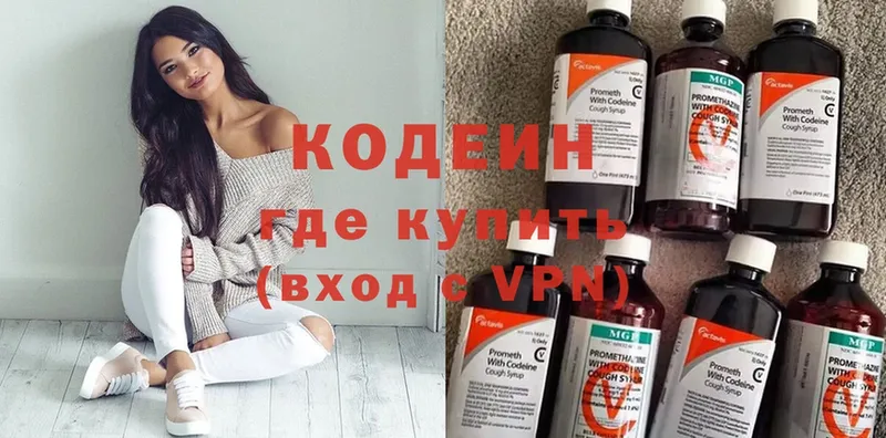 Кодеиновый сироп Lean Purple Drank Борзя