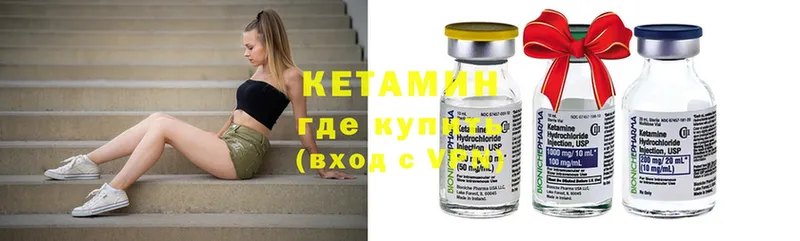 Кетамин ketamine  где найти   Борзя 