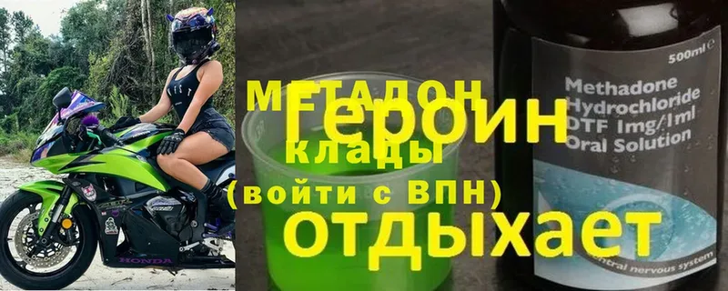 МЕТАДОН methadone  Борзя 